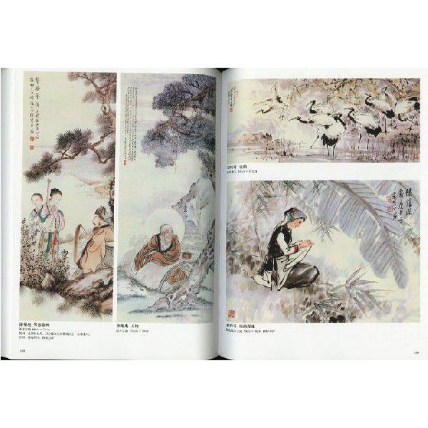 水墨画 / 水墨画集 中国画集 墨彩画 絵手紙 日本画 学画 [国蔵家