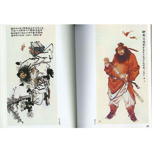 水墨画 / 水墨画集 中国画集 墨彩画 絵手紙 日本画 学画 [名家画技法