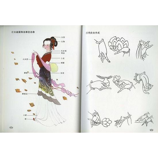 水墨画 / 水墨画集 中国画集 墨彩画 絵手紙 日本画 学画 [藩曽 水墨画 / 水墨画集 中国画集 墨彩画 絵手紙 日本画 学画 [藩曽