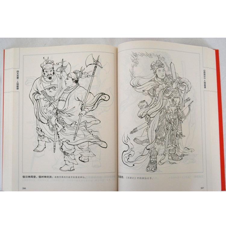水墨画 / 水墨画集 中国画集 墨彩画 絵手紙 日本画 学画 四大 水墨画 / 水墨画集 中国画集 墨彩画 絵手紙 日本画 学画 四大