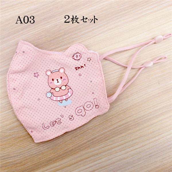 2枚セット 送料無料 冷感マスク ひんやり 日焼け 涼しい 子供用2 8歳 夏用マスク 涼しい 洗えるマスク 長さ調整可能 冷感 軽い 夏 薄手 Uvカット メッシュ 28junfsbskz04 コウガレイ屋 通販 Yahoo ショッピング