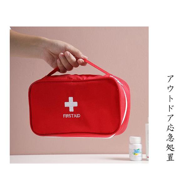 ファーストエイド メディカル ポーチ ファーストエイド 薬ケース 携帯型 救急セット 応急処置キット 救急バッグ多機能 応急処置セット アウトドア 29juneypb02 コウガレイ屋 通販 Yahoo ショッピング