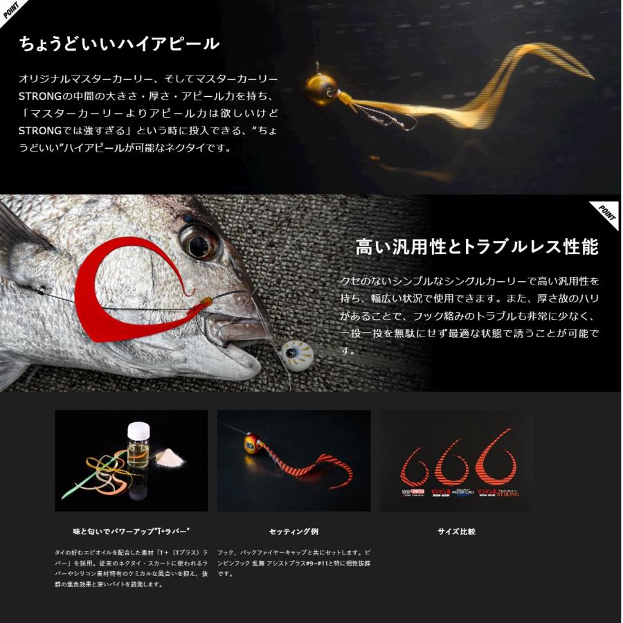 JACKALL ビンビン玉 カスタムネクタイ マスターカーリーMEDIUMセット JACKALL（ジャッカル） ビンビン玉 カスタム ネクタイ マスター