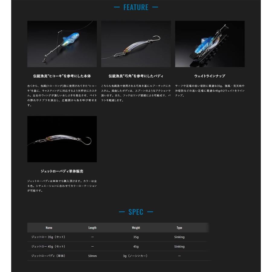 JACKALL 【ネコポス送料無料】JACKALL ジャッカル JETTROW JACKALL 【ネコポス送料無料】JACKALL ジャッカル JETTROW