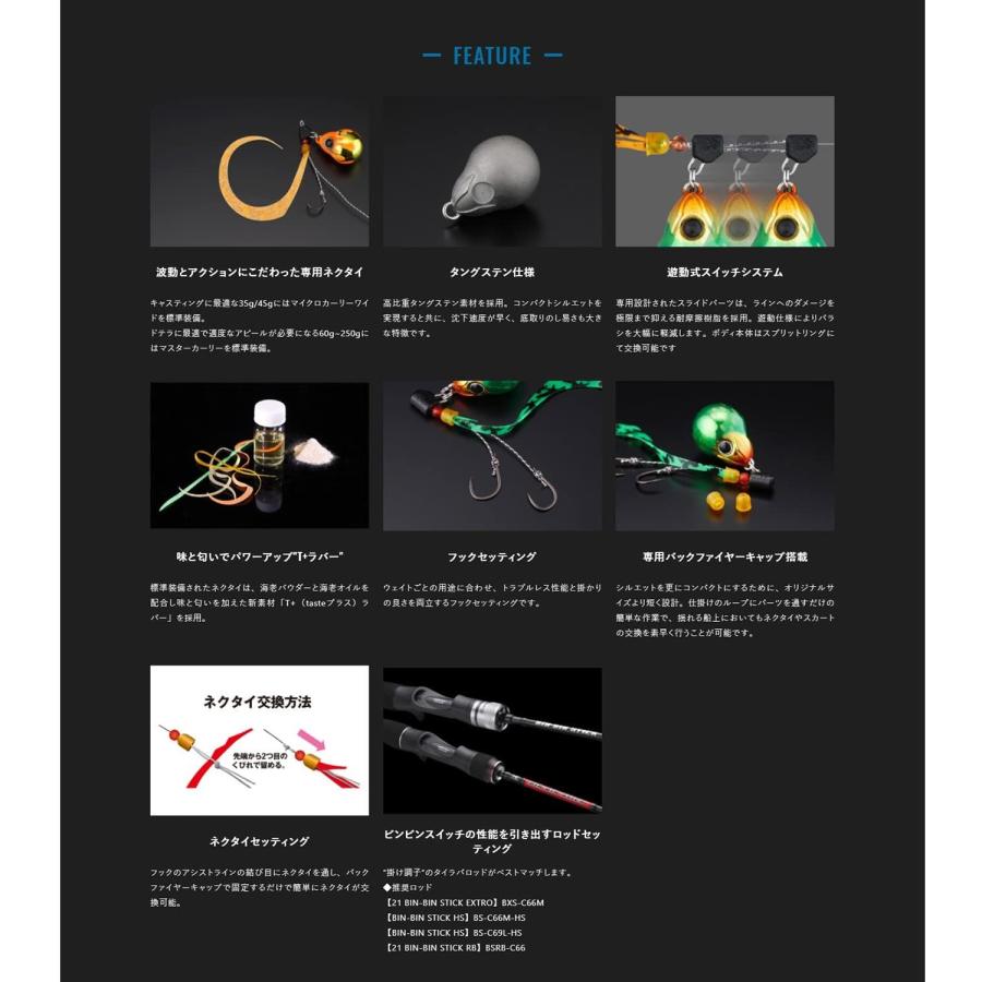 JACKALL 250g ジャッカル TG BINBIN SWITCH CANDY TGビンビン