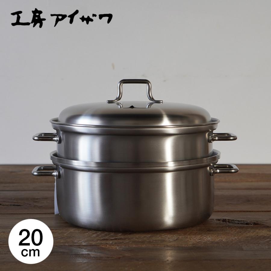 工房アイザワ 蒸し器 ブラックピーマン 200Vスチーマー 20cm 70339