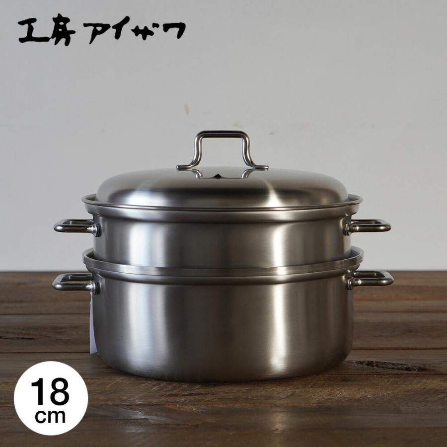 工房アイザワ 蒸し器 ブラックピーマン 200Vスチーマー 18cm 70340