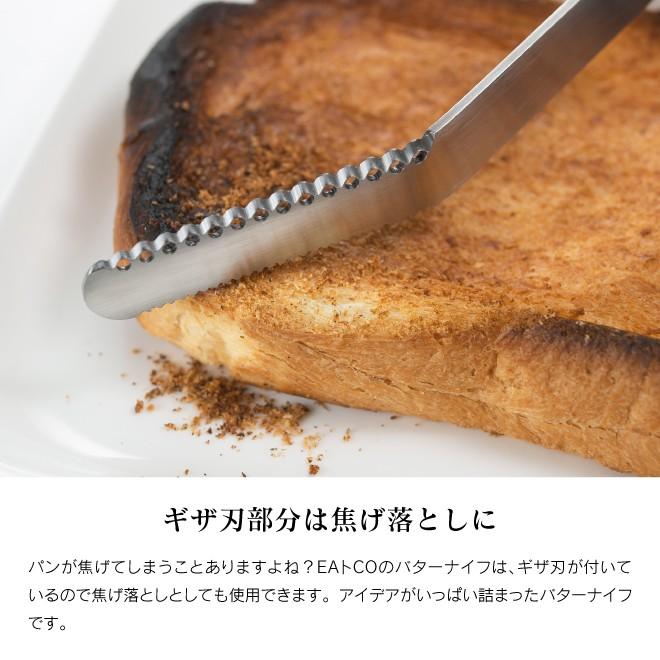 EAトCO バターナイフ ステンレス イイトコ Nulu ヌル 日本製 国産 燕