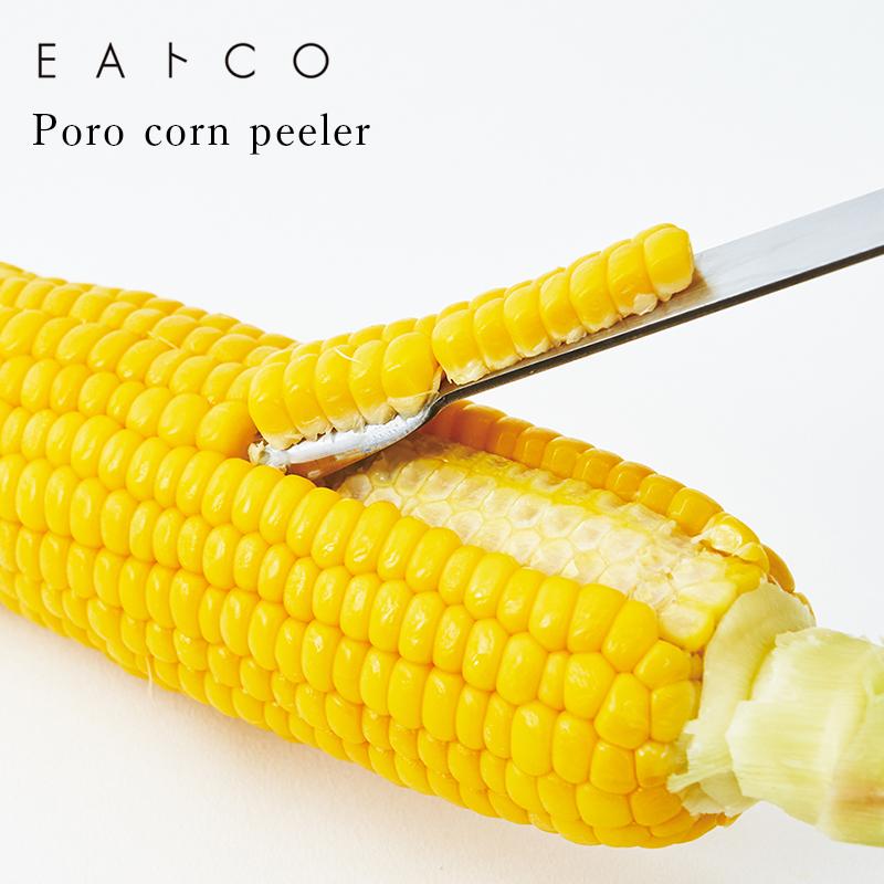 コーンピーラー EAトCO イイトコ Poro corn peeler ポロ 日本製 国産 ヨシカワ AS0051｜kougeishop