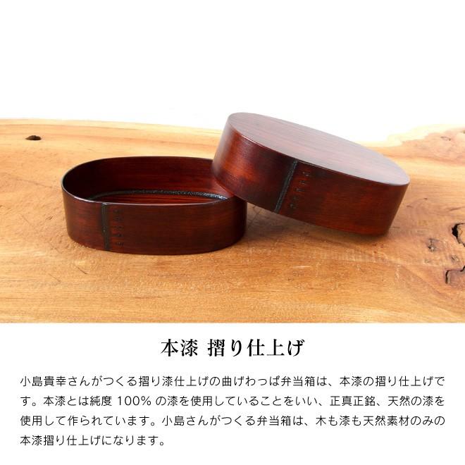 曲げわっぱ 弁当箱 漆仕上げ 日本製 国産 木曽奈良井宿 曲物 楕円（小