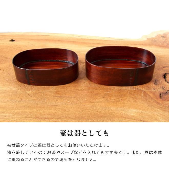 曲げわっぱ 弁当箱 漆仕上げ 日本製 国産 木曽奈良井宿 曲物 楕円（小