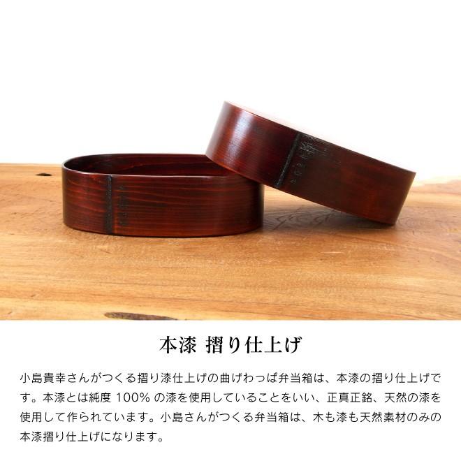 曲げわっぱ 弁当箱 漆仕上げ 日本製 国産 木曽奈良井宿 曲物 楕円（大