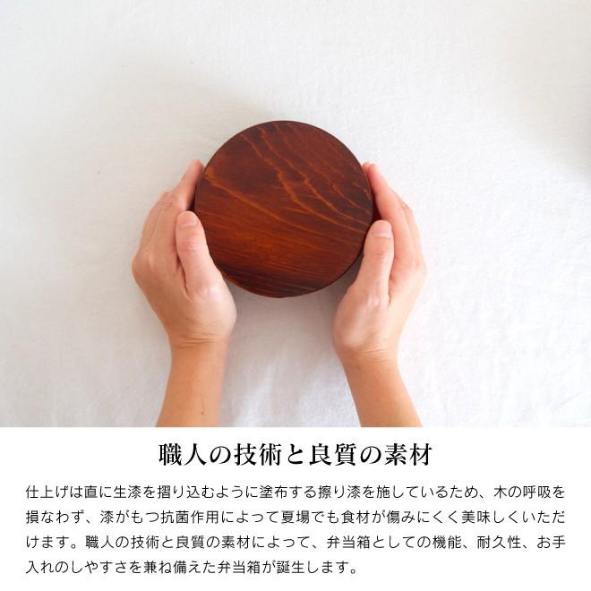 曲げわっぱ 弁当箱 摺り漆 拭き漆 日本製 国産 木曽奈良井宿 曲物 丸型