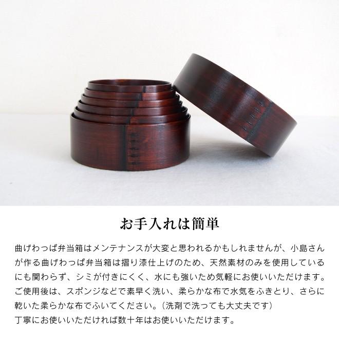 曲げわっぱ 弁当箱 七つ鉢 摺り漆 拭き漆 日本製 国産 木曽奈良井宿 曲