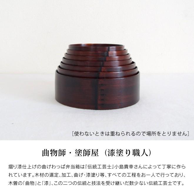 曲げわっぱ 弁当箱 七つ鉢 摺り漆 拭き漆 日本製 国産 木曽 曲げわっぱ 弁当箱 七つ鉢 摺り漆 拭き漆 日本製 国産 木曽