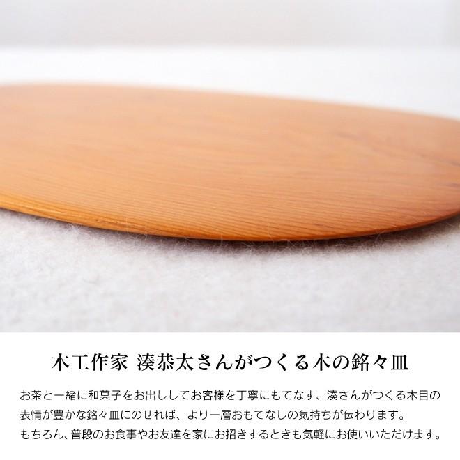 送料無料 銘々皿 菓子皿 木製 おしゃれ 和菓子 工房1番 小皿 和食器 食器皿 Minato0001 職人と作家の道具店 通販 Yahoo ショッピング