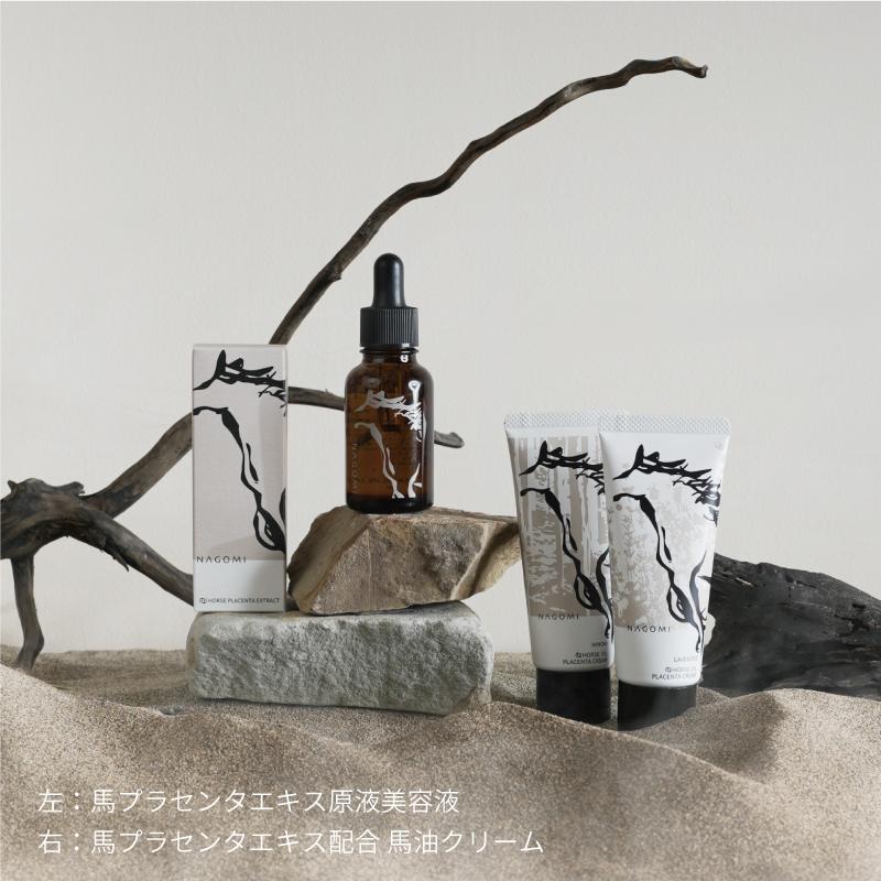 NAGOMI 馬プラセンタエキス原液美容液 プラセンタ 30ml ナゴミ さくら 