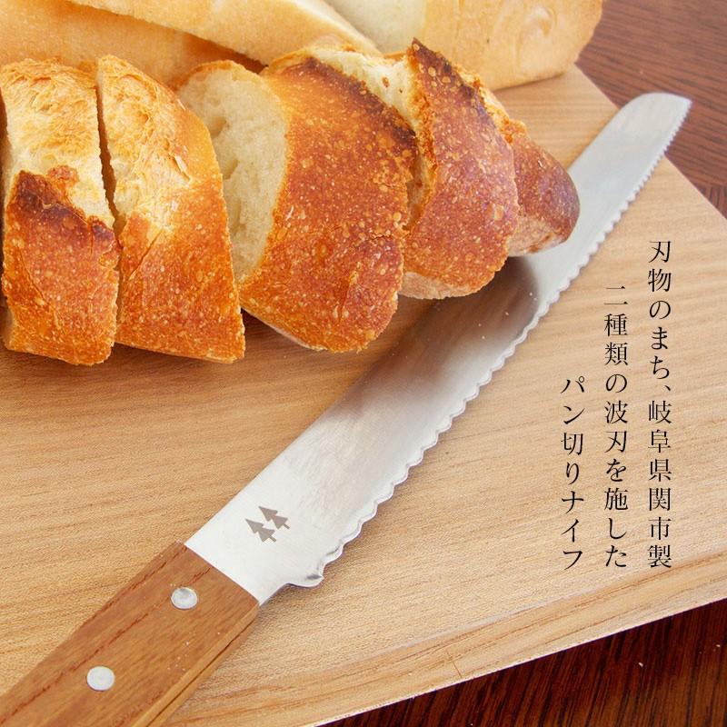 パン切り包丁 パン切りナイフ ブレッドナイフ ステンレス 木製 志津刃物製作所  morinoki 日本製 SM-4000