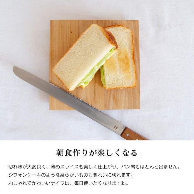パン切り包丁 パン切りナイフ ブレッドナイフ ステンレス 木製 志津