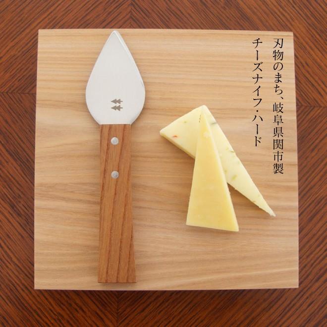 チーズナイフ ハード 最大77％オフ！ ステンレス 木製 市場 志津刃物製作所 morinoki SM-4004