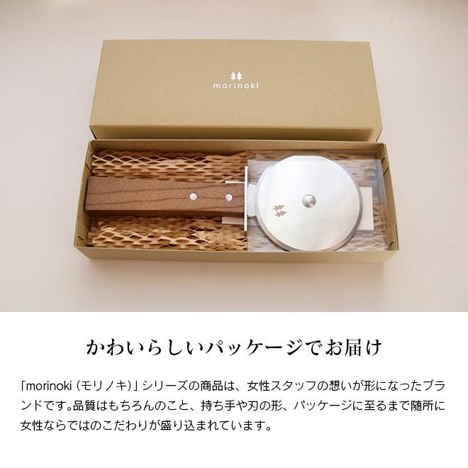 ピザカッター おしゃれ ステンレス 木製 志津刃物製作所 morinoki SM