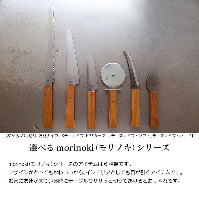 ピザカッター おしゃれ ステンレス 木製 志津刃物製作所 morinoki SM
