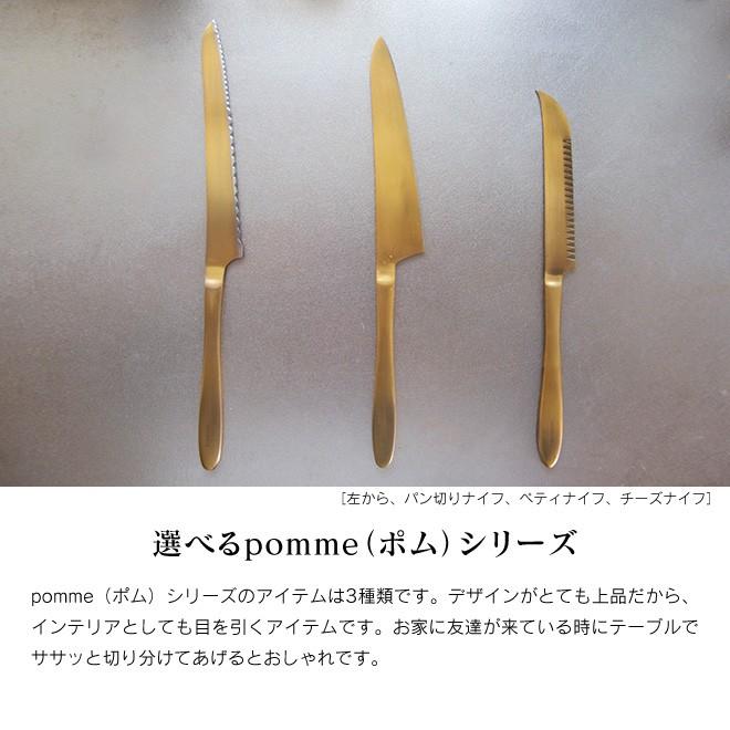 パン切り包丁 パン切りナイフ 志津刃物製作所 pomme ステンレス SP