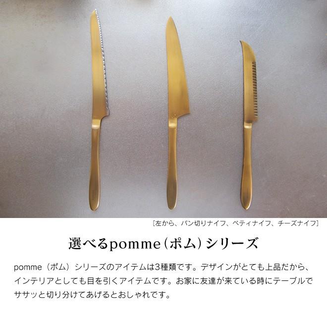 pomme ペティナイフ 道具屋 nobori