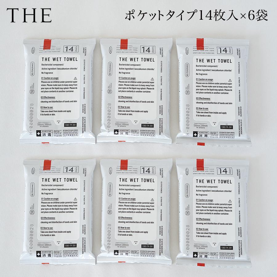 THE THE WET TOWEL ウェットタオル ウェットティッシュ ポケットタイプ