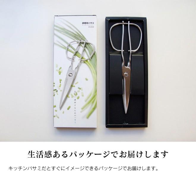 鳥部製作所 キッチンスパッター キッチンバサミ 日本製 鳥部製作所 キッチンスパッター キッチンバサミ 日本製