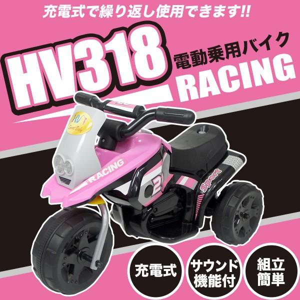 電動バイク 子供用 電動乗用バイク 乗用玩具 充電式 電動3輪バイク 三輪車 キッズバイク お誕生日 プレゼント ペダル操作 サウンド機能付 組立簡単 Hv318 広源ヤフー店 通販 Yahoo ショッピング