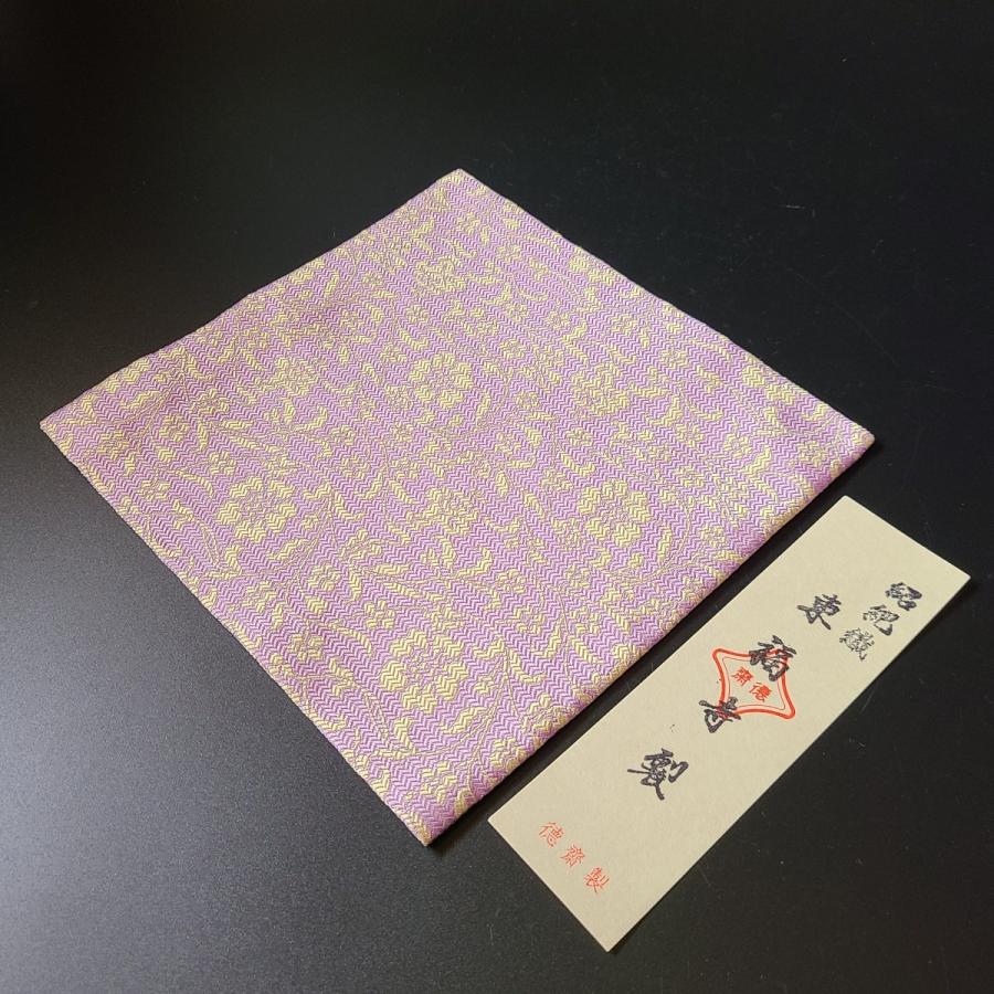 【北村徳斎】裏千家 お稽古セット（昭光裂 古帛紗・懐紙入れ・帛紗・扇子） 帛紗 裂地】北村徳斎帛紗店 古帛紗 「紹巴織 東福寺裂」化粧箱入り