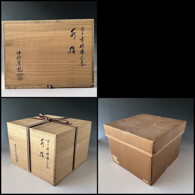 茶道具 玄々斎好 浦千鳥 割蓋 水指 中村宗悦 共箱 茶会 茶事 漆芸 裏