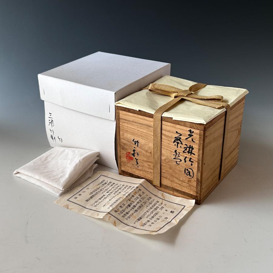 茶道具 光琳竹図 茶碗 三浦竹軒 共箱 竹絵 琳派 京焼 三代 三浦竹泉 