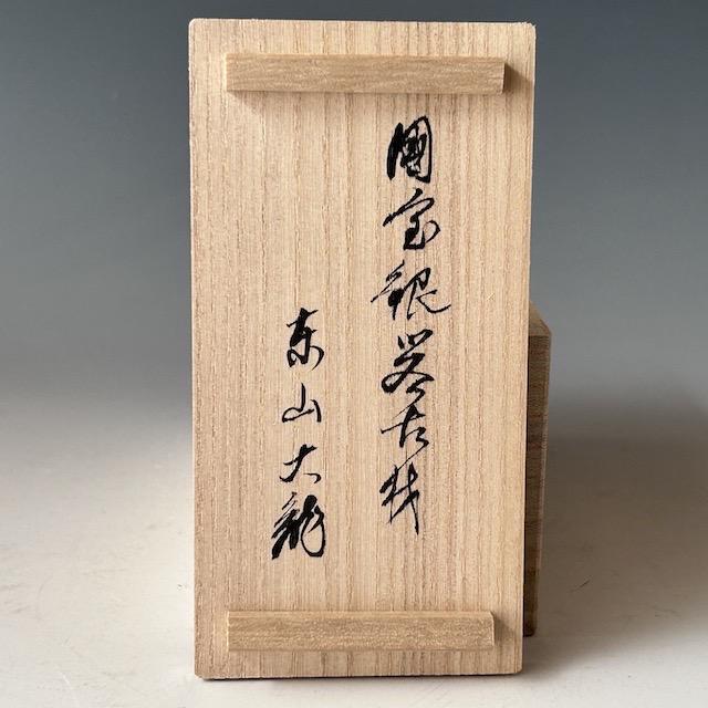 茶道具】相国寺管長 有馬頼底和尚筆懐紙 一行『天翔来福寿』蒔絵軸先