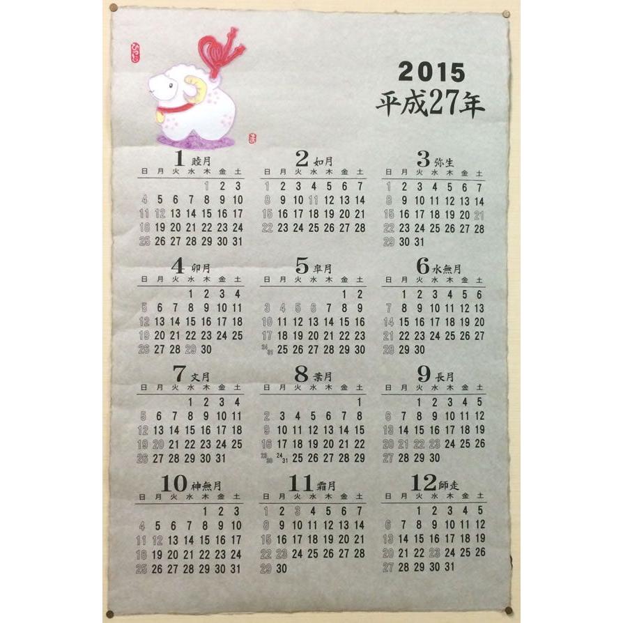干支カレンダー 和紙製 大 15eto Koyomi 2 表具店 高梧堂 通販 Yahoo ショッピング