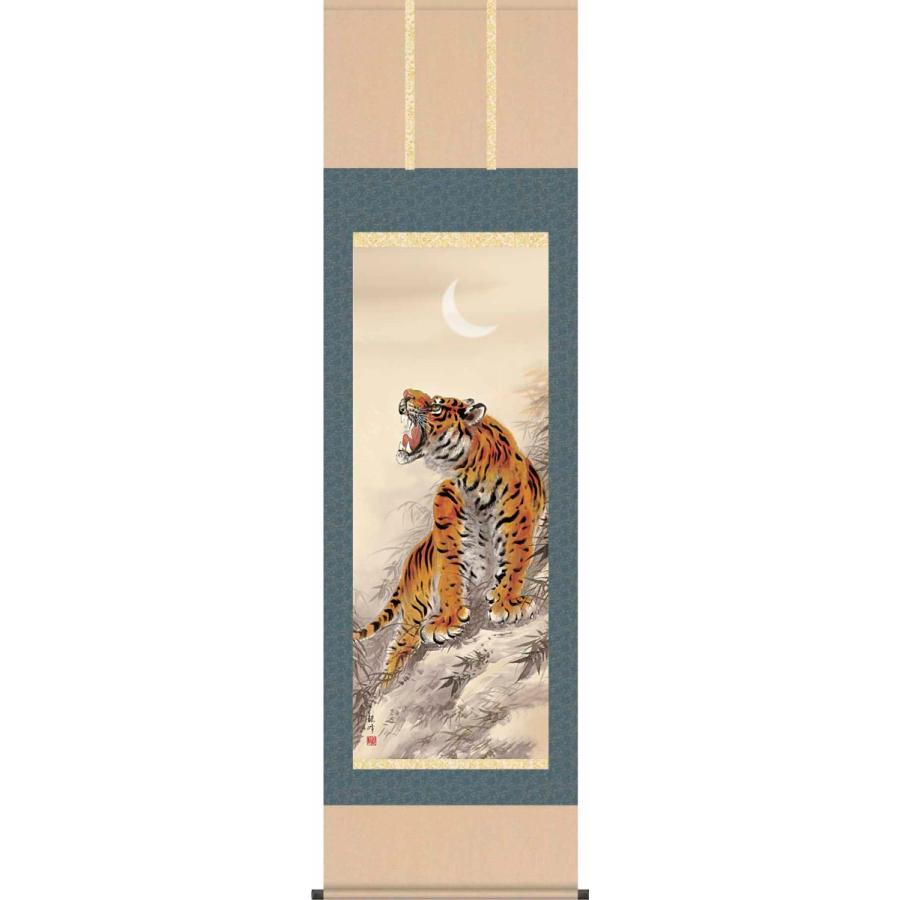 掛け軸 猛虎図（山村観峰）尺五