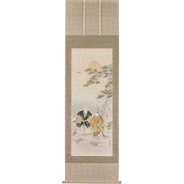 掛け軸 高砂 丹羽陽春 【河山】 尺五立