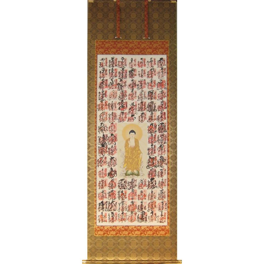尺八サイズまで・新金襴裂地（匠金襴）・仏表装・四国８８か所納経軸・桐箱付き