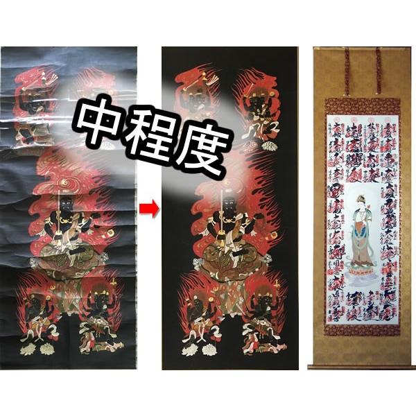 掛け軸 中程度の修理修復 尺五サイズまで・合金襴裂地（奈良蜀江柄 茶・内回し臙脂）・仏表装・３３か所納経軸・半切名号・桐箱付き