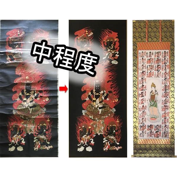 掛け軸 中程度の修理修復 尺五サイズまで・新金襴裂地（汎用蓮華柄）・仏表装・３３か所納経軸・半切名号・桐箱付き