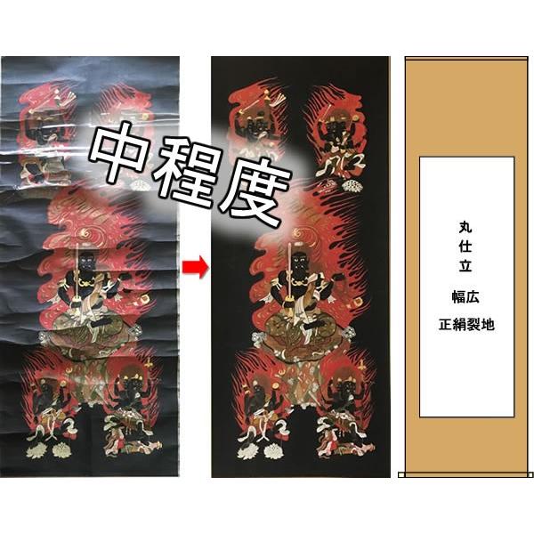 掛け軸 中程度の修理修復 全紙サイズまで・正絹裂地・丸表装