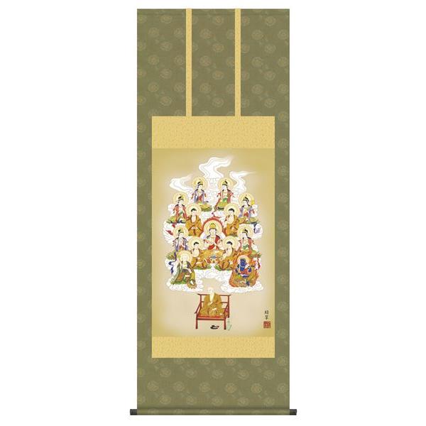 掛け軸 真言十三佛 香山緑翠 尺五 あんどん