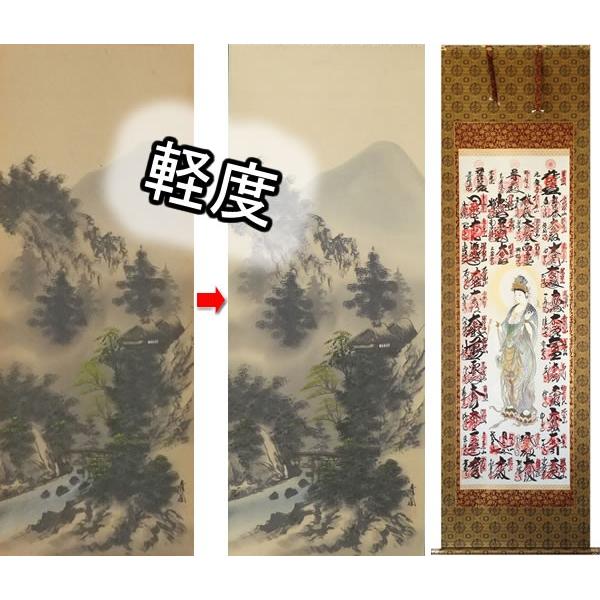 掛け軸 軽度の修理修復 尺五サイズまで・合金襴裂地（奈良蜀江柄 紺）・仏表装・３３か所納経軸・半切名号・桐箱付き