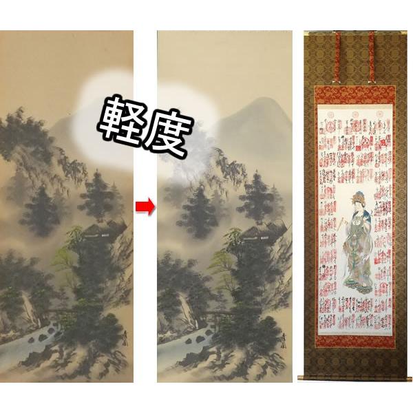 掛け軸 軽度の修理修復 尺五サイズまで・匠金襴裂地・仏表装・３３か所納経軸・半切名号・桐箱付き