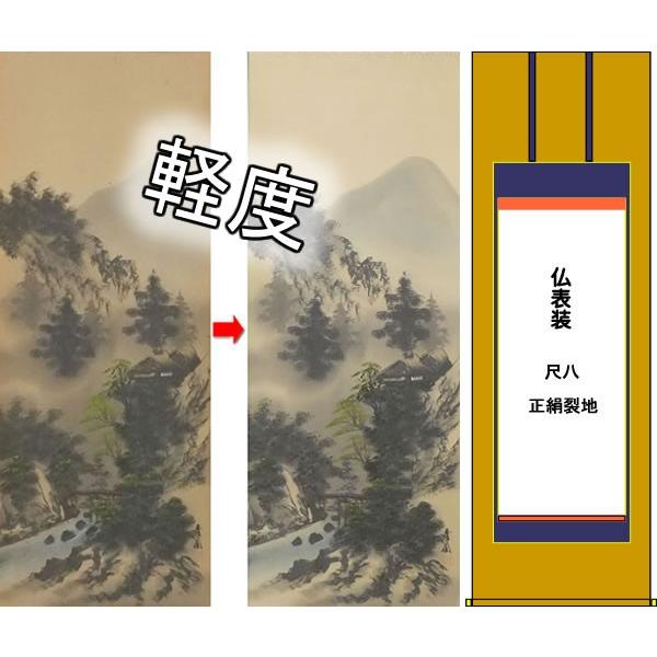 掛け軸 軽度の修理修復 尺八サイズまで 正絹裂地 仏表装 四国８８か所納経軸 桐箱付き Rainbowbookclub Org