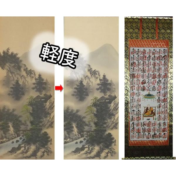 掛け軸 軽度の修理修復 尺八サイズまで 新金襴裂地 汎用蓮華柄 仏表装 四国８８か所納経軸 桐箱付き Www Medlaser Az