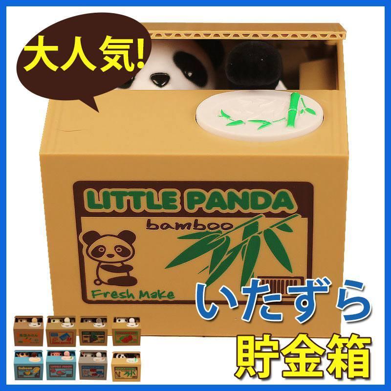 いたずら貯金箱 いたずら クリスマス プレゼント おもしろ貯金箱 猫 ねこ パンダ 段ボール ギフト Itazura 紅豪ストア 通販 Yahoo ショッピング