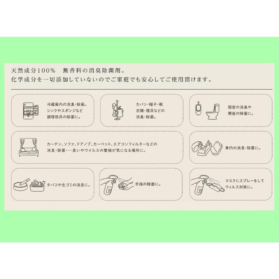 ウイルス対策‼︎ノロ・インフル99.9%除菌！ノロノットD 5L 【2本】 詰