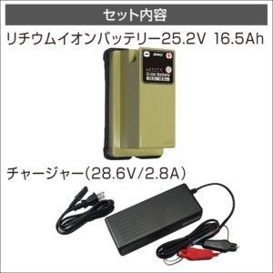 全商品オープニング価格特別価格 16 5ah チャージャーセット 型式 10z0011 船竿 Japan ロッド 釣り竿 Japan Bmo リチウムイオンバッテリー25 2v 10z0011 ネット通販工具ショップ 船竿